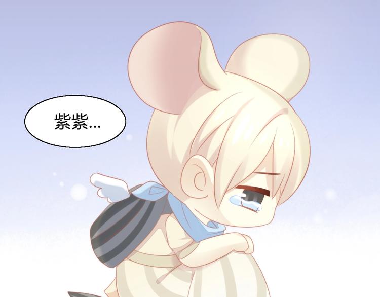 猫爪之下韩漫全集-第108话 仓鼠也有梦想！无删减无遮挡章节图片 