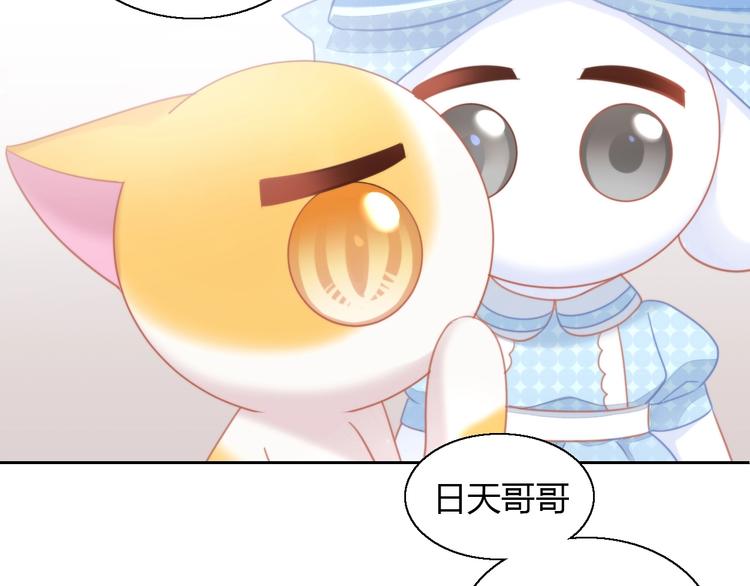 猫爪之下韩漫全集-第108话 仓鼠也有梦想！无删减无遮挡章节图片 