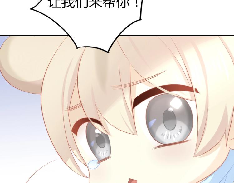 猫爪之下韩漫全集-第108话 仓鼠也有梦想！无删减无遮挡章节图片 