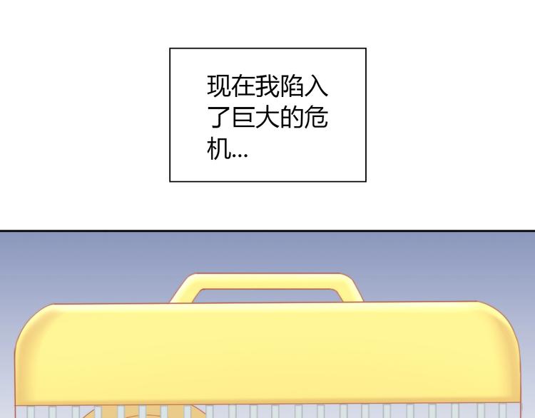 猫爪之下韩漫全集-第108话 仓鼠也有梦想！无删减无遮挡章节图片 