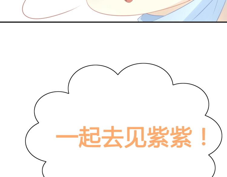 猫爪之下韩漫全集-第108话 仓鼠也有梦想！无删减无遮挡章节图片 