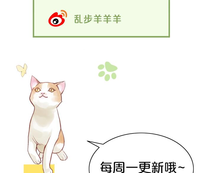 猫爪之下韩漫全集-第108话 仓鼠也有梦想！无删减无遮挡章节图片 