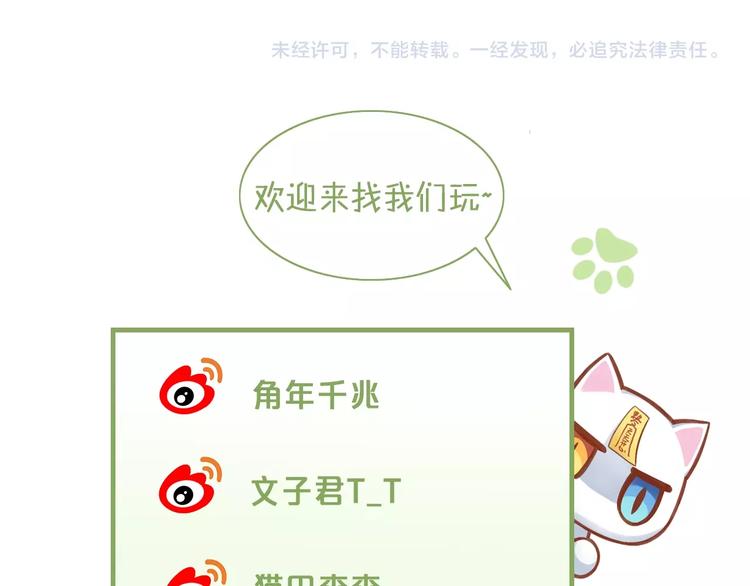 猫爪之下韩漫全集-第109话 小紫无删减无遮挡章节图片 