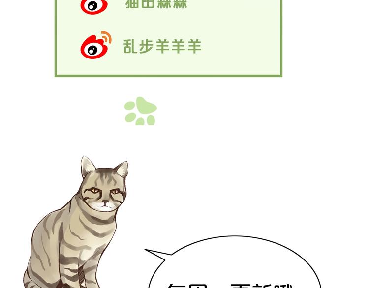 猫爪之下韩漫全集-第109话 小紫无删减无遮挡章节图片 