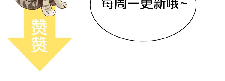 猫爪之下韩漫全集-第109话 小紫无删减无遮挡章节图片 