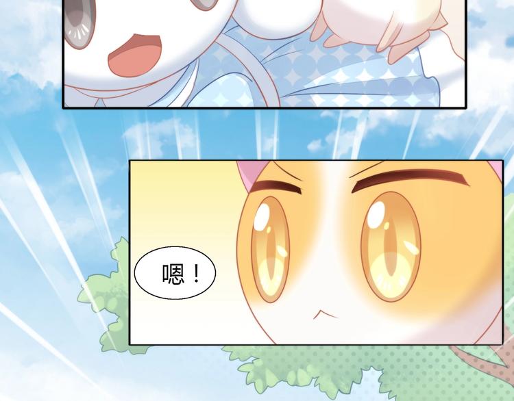 猫爪之下韩漫全集-第109话 小紫无删减无遮挡章节图片 