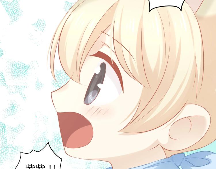 猫爪之下韩漫全集-第109话 小紫无删减无遮挡章节图片 