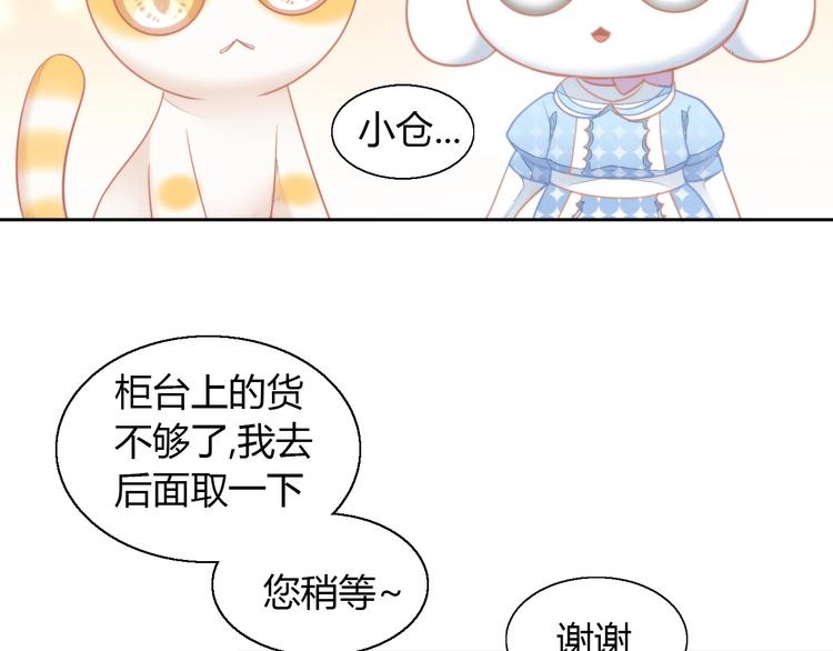 猫爪之下韩漫全集-第109话 小紫无删减无遮挡章节图片 