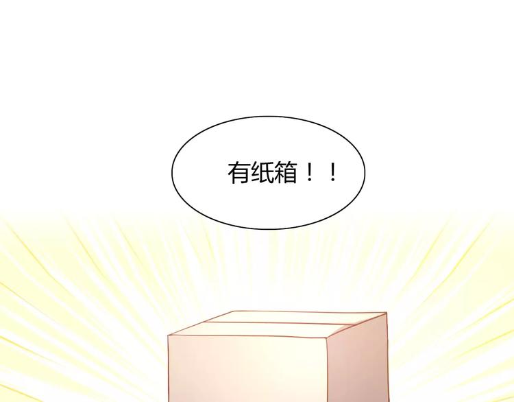 猫爪之下韩漫全集-第12话  纸箱争夺战无删减无遮挡章节图片 