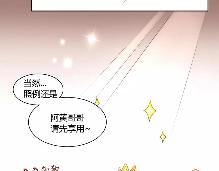 猫爪之下韩漫全集-第12话  纸箱争夺战无删减无遮挡章节图片 