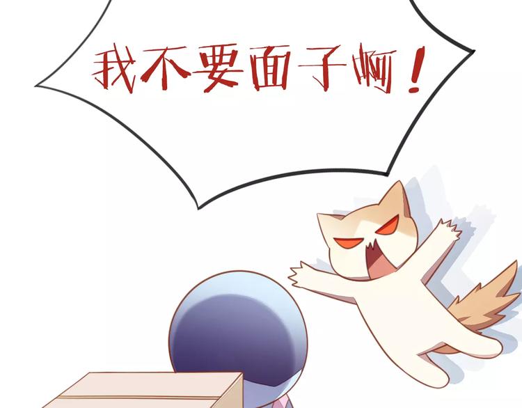 猫爪之下韩漫全集-第12话  纸箱争夺战无删减无遮挡章节图片 