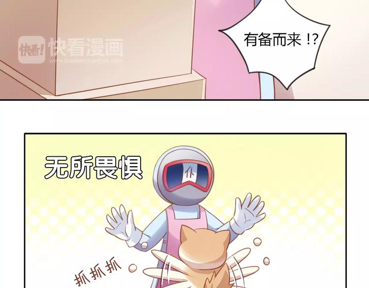 猫爪之下韩漫全集-第12话  纸箱争夺战无删减无遮挡章节图片 