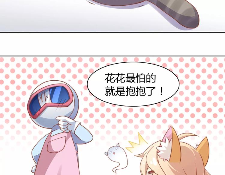 猫爪之下韩漫全集-第12话  纸箱争夺战无删减无遮挡章节图片 