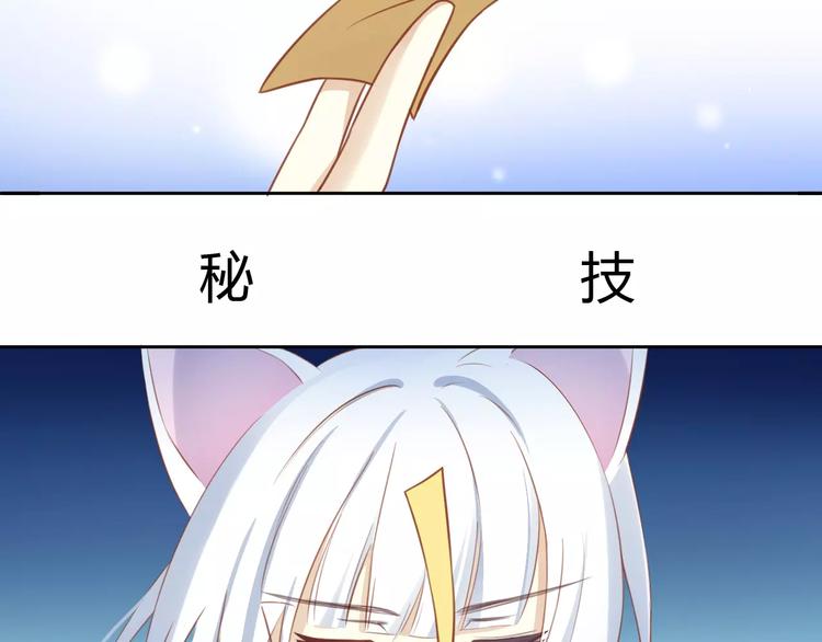 猫爪之下韩漫全集-第12话  纸箱争夺战无删减无遮挡章节图片 