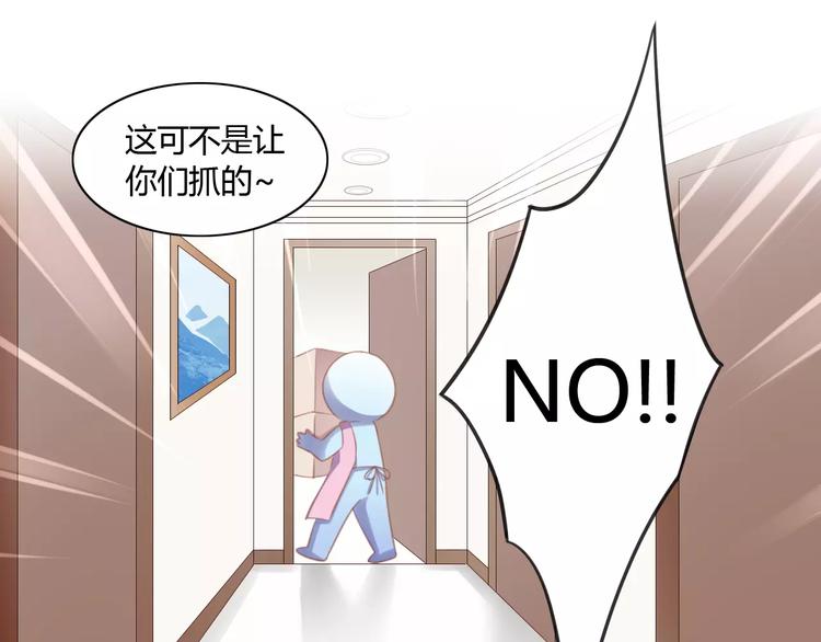 猫爪之下韩漫全集-第12话  纸箱争夺战无删减无遮挡章节图片 