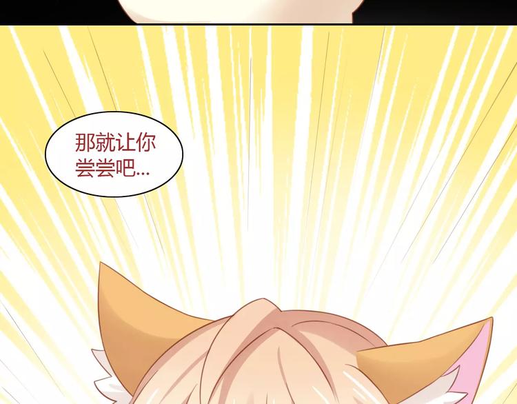 猫爪之下韩漫全集-第12话  纸箱争夺战无删减无遮挡章节图片 
