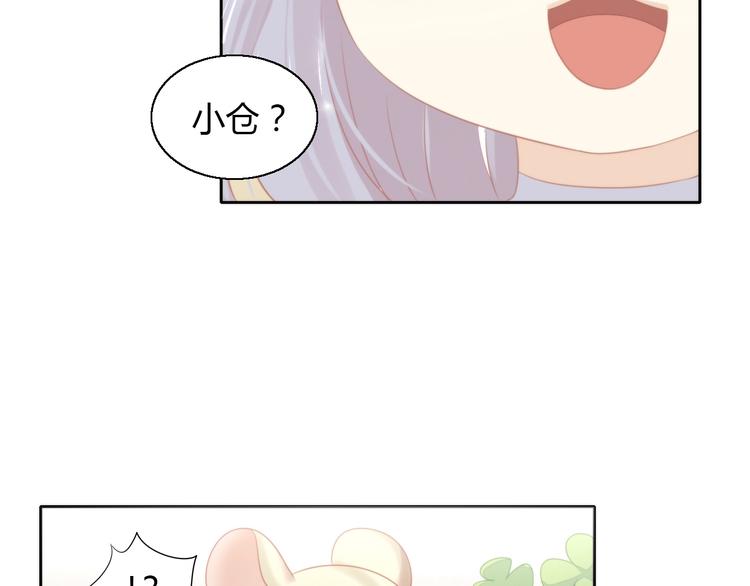 猫爪之下韩漫全集-第110话 有情鼠终成眷属无删减无遮挡章节图片 