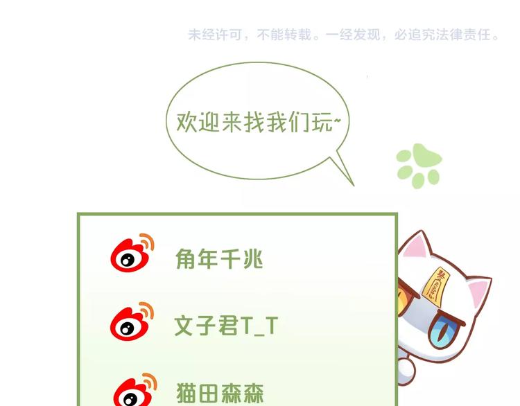 猫爪之下韩漫全集-第110话 有情鼠终成眷属无删减无遮挡章节图片 