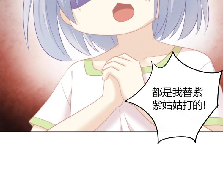猫爪之下韩漫全集-第110话 有情鼠终成眷属无删减无遮挡章节图片 