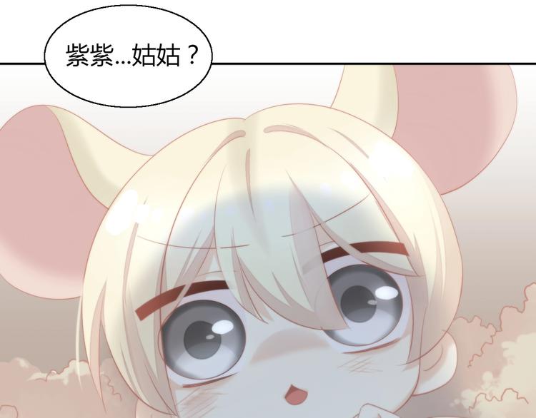猫爪之下韩漫全集-第110话 有情鼠终成眷属无删减无遮挡章节图片 