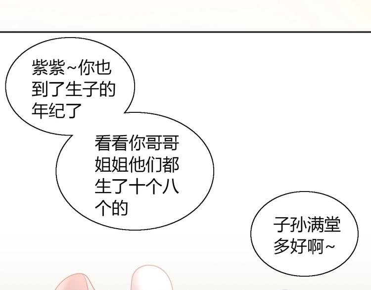 猫爪之下韩漫全集-第110话 有情鼠终成眷属无删减无遮挡章节图片 