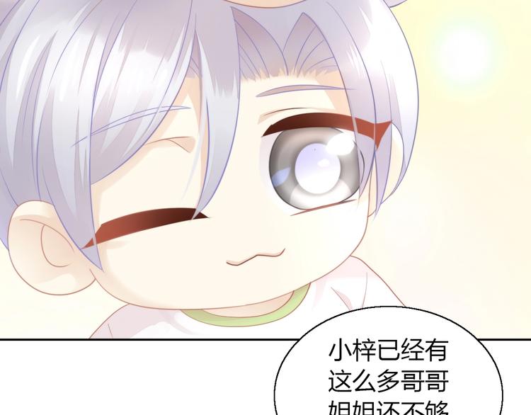 猫爪之下韩漫全集-第110话 有情鼠终成眷属无删减无遮挡章节图片 