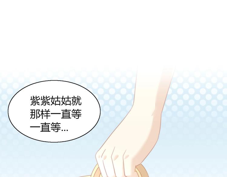 猫爪之下韩漫全集-第110话 有情鼠终成眷属无删减无遮挡章节图片 