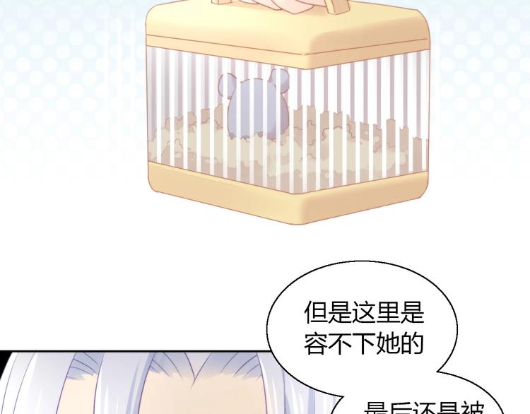 猫爪之下韩漫全集-第110话 有情鼠终成眷属无删减无遮挡章节图片 