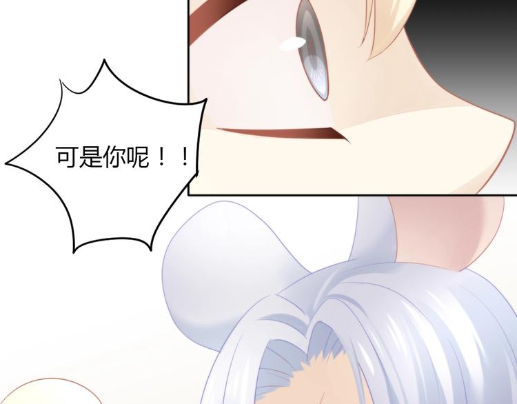 猫爪之下韩漫全集-第110话 有情鼠终成眷属无删减无遮挡章节图片 