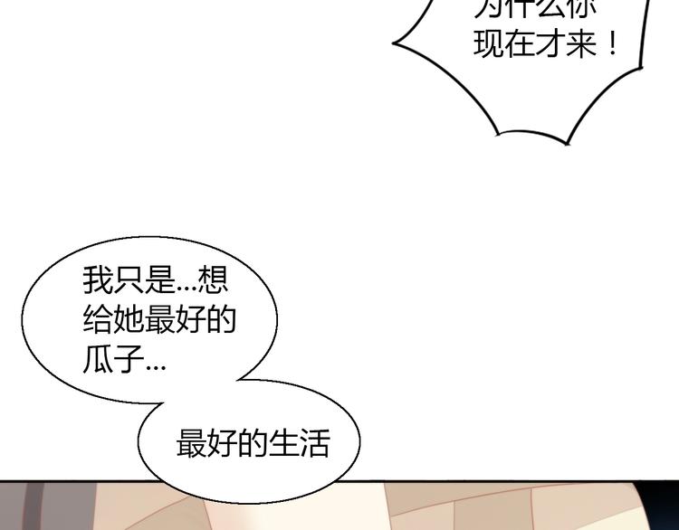 猫爪之下韩漫全集-第110话 有情鼠终成眷属无删减无遮挡章节图片 