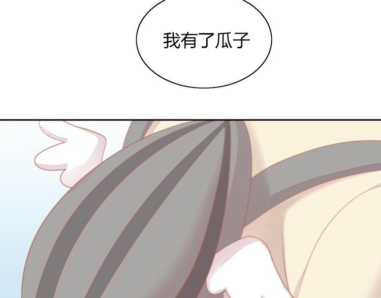 猫爪之下韩漫全集-第110话 有情鼠终成眷属无删减无遮挡章节图片 