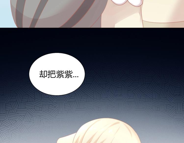 猫爪之下韩漫全集-第110话 有情鼠终成眷属无删减无遮挡章节图片 