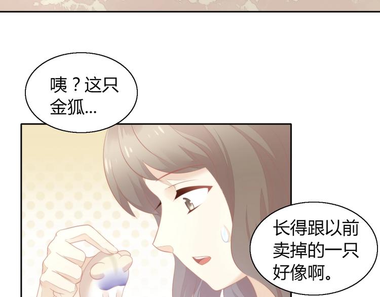 猫爪之下韩漫全集-第110话 有情鼠终成眷属无删减无遮挡章节图片 