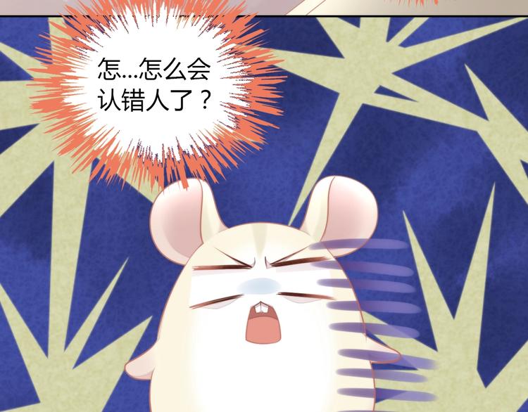 猫爪之下韩漫全集-第110话 有情鼠终成眷属无删减无遮挡章节图片 