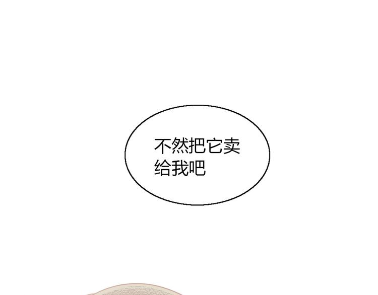 猫爪之下韩漫全集-第110话 有情鼠终成眷属无删减无遮挡章节图片 
