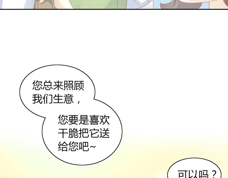 猫爪之下韩漫全集-第110话 有情鼠终成眷属无删减无遮挡章节图片 