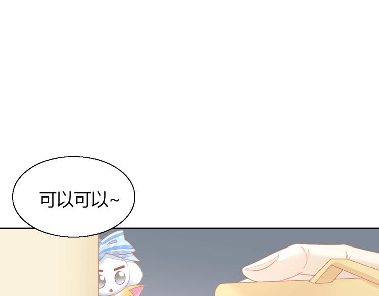 猫爪之下韩漫全集-第110话 有情鼠终成眷属无删减无遮挡章节图片 