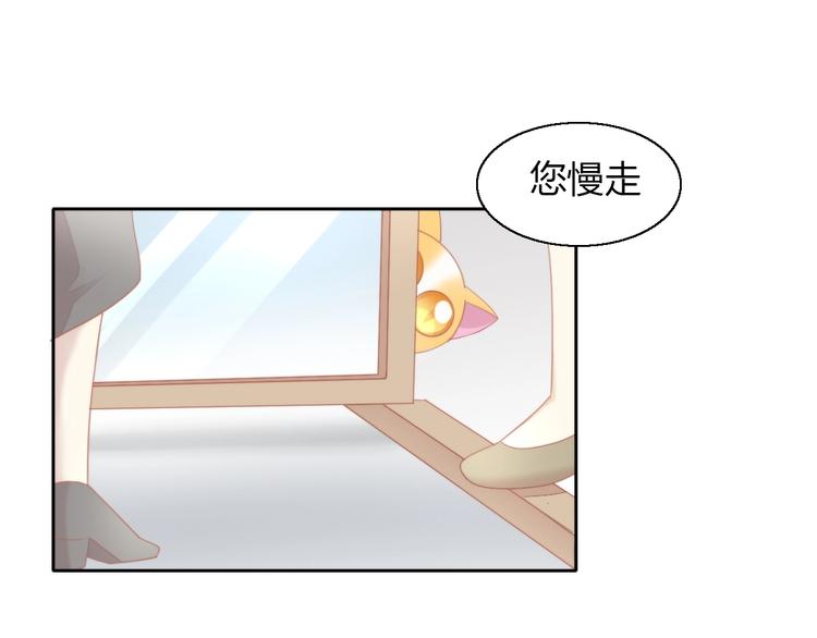 猫爪之下韩漫全集-第110话 有情鼠终成眷属无删减无遮挡章节图片 