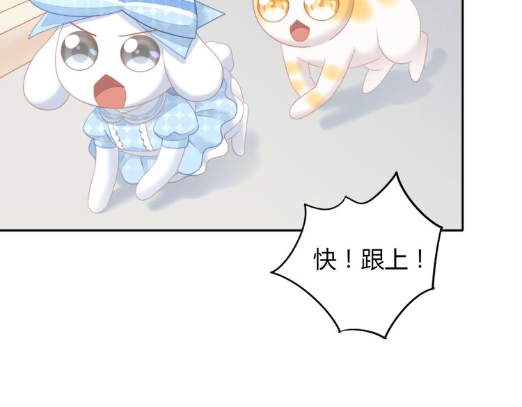 猫爪之下韩漫全集-第110话 有情鼠终成眷属无删减无遮挡章节图片 
