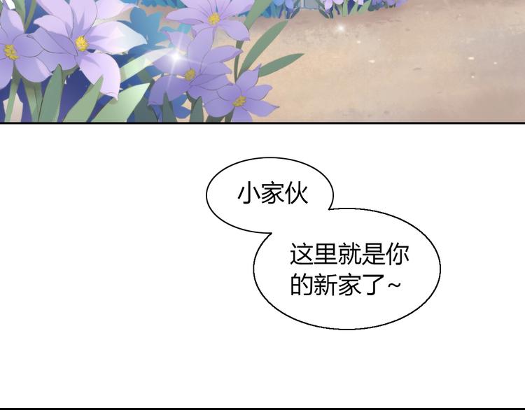 猫爪之下韩漫全集-第110话 有情鼠终成眷属无删减无遮挡章节图片 