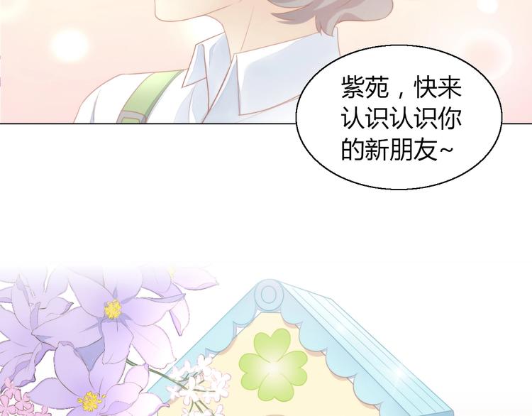 猫爪之下韩漫全集-第110话 有情鼠终成眷属无删减无遮挡章节图片 