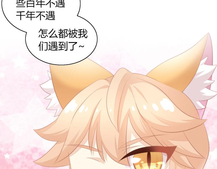 猫爪之下韩漫全集-第111话 失去空调的夏天无删减无遮挡章节图片 