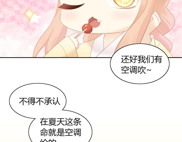 猫爪之下韩漫全集-第111话 失去空调的夏天无删减无遮挡章节图片 