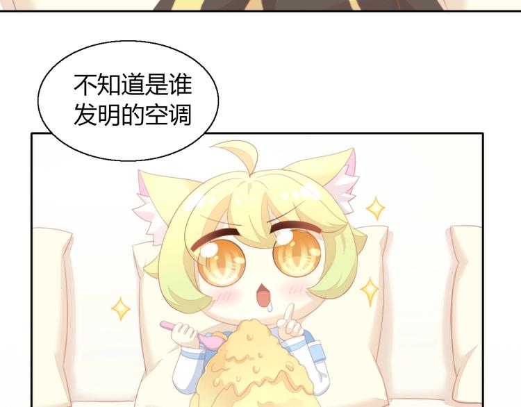 猫爪之下韩漫全集-第111话 失去空调的夏天无删减无遮挡章节图片 