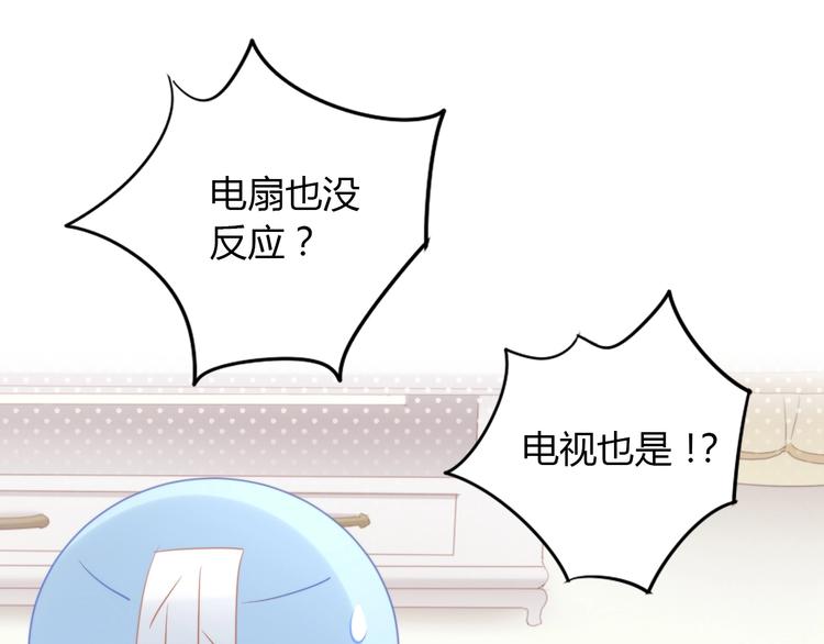 猫爪之下韩漫全集-第111话 失去空调的夏天无删减无遮挡章节图片 