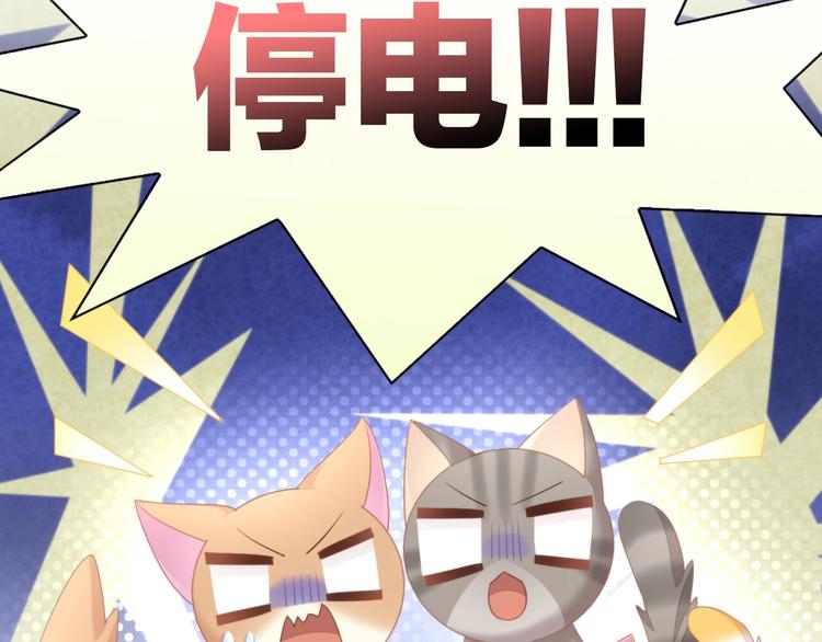 猫爪之下韩漫全集-第111话 失去空调的夏天无删减无遮挡章节图片 