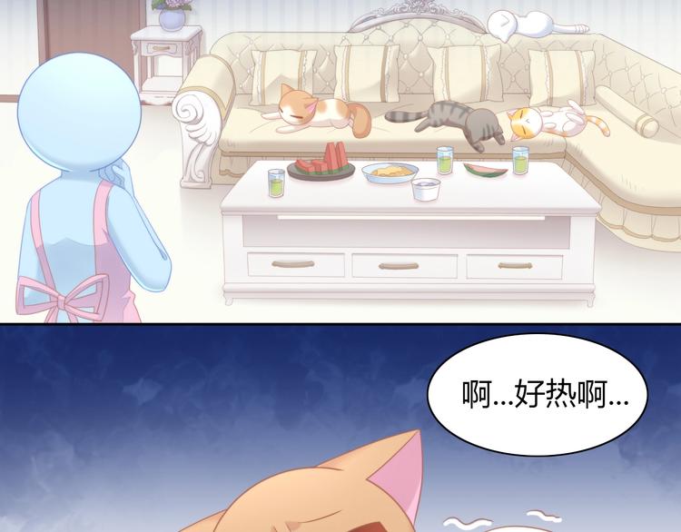 猫爪之下韩漫全集-第111话 失去空调的夏天无删减无遮挡章节图片 