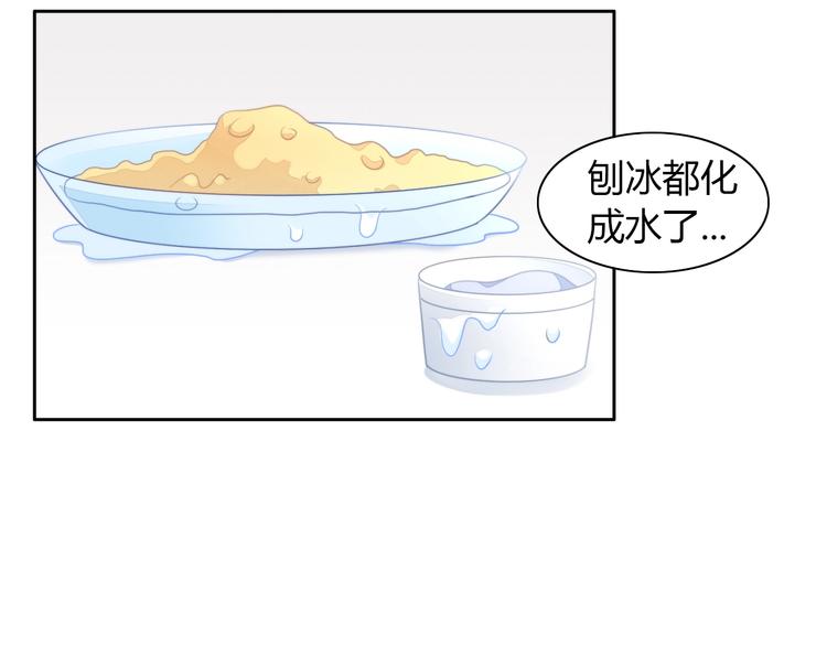 猫爪之下韩漫全集-第111话 失去空调的夏天无删减无遮挡章节图片 