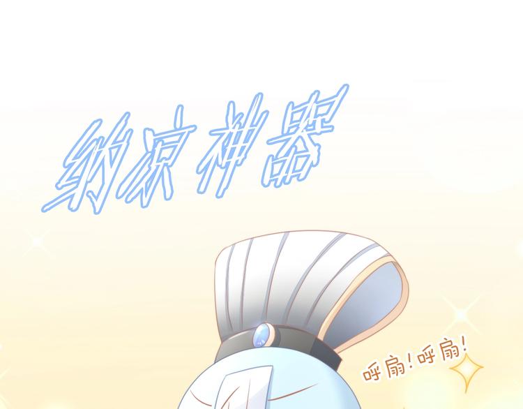 猫爪之下韩漫全集-第111话 失去空调的夏天无删减无遮挡章节图片 