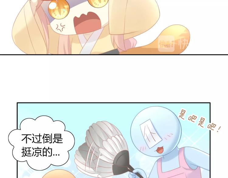 猫爪之下韩漫全集-第111话 失去空调的夏天无删减无遮挡章节图片 